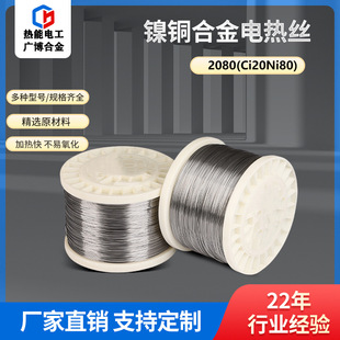 Manufacturer Supplies Nickel Chrome Alloy Wire Cr20Ni80 Electric Heating Wire Cutting Electric Furnace Wire Foam Heating Wire Heating Wire