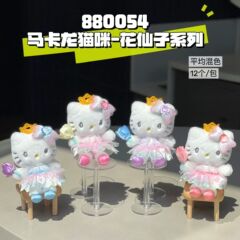 网红花仙子猫咪毛绒挂件可爱仙女棒皇冠公仔钥匙扣少女心背包挂饰