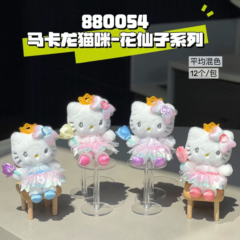 网红花仙子猫咪毛绒挂件可爱仙女棒皇冠公仔钥匙扣少女心背包挂饰|undefined