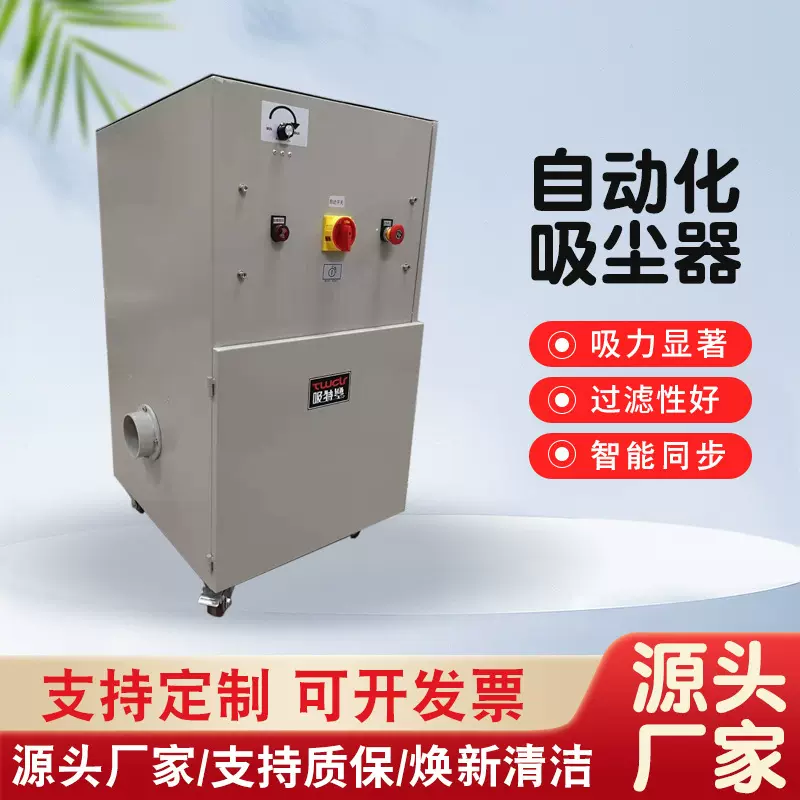TWCLR吸特乐工业除尘设备 车间真空防爆吸尘器 柜式粉尘集尘机器