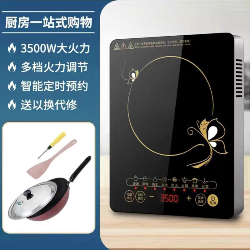 美的電磁調理器家庭用ハイパワー多機能炒め鍋省エネ防水調理電気ストーブ|undefined