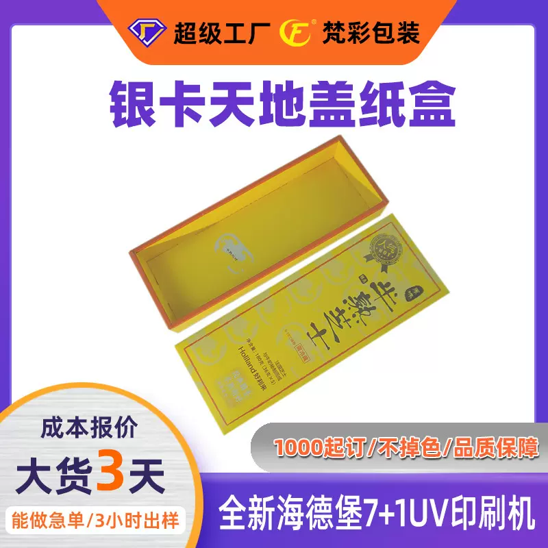 印刷工厂定制年货干果礼盒食品包装天地盖书型盒纸盒白卡纸盒烫金