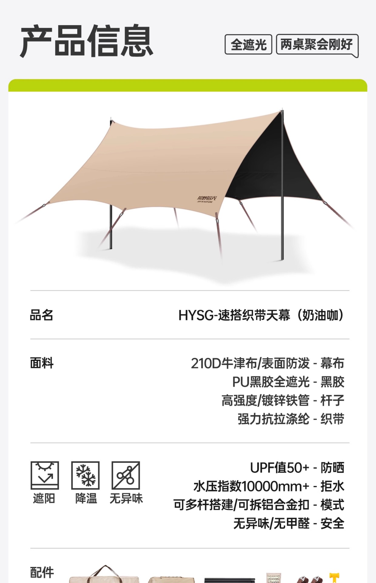 Black Rubber Canopy Tent Outdoor Table and Chair Camping Six-Piece Set Free-Building Camping Sunscreen Quick-Opening Windproof Big Sunshade