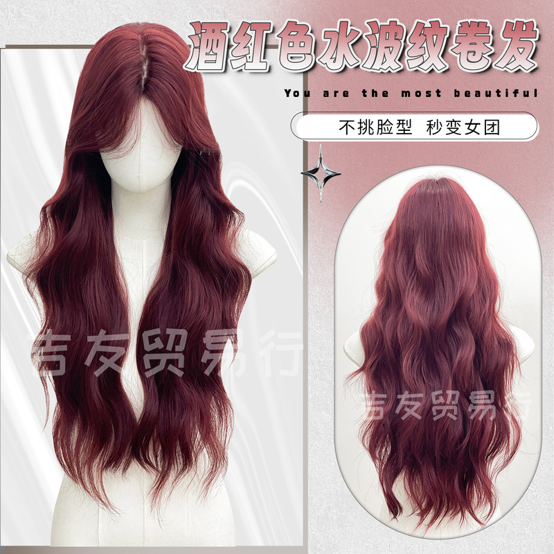 Jiyou Trading Company Wig Burgundy Long Curly Hair Female Group Style Fashion Water Ripple Atmosphere Female Full Headgear Wholesale Jiyou Trading Company Wig Burgundy Long Curly Hair Female Group Style Fashion Water Ripple Atmosphere Female Full Headgear Wholesale