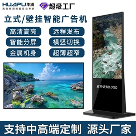 广告机;广告牌;冰箱配件