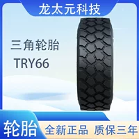 Треугольник 14.00R20 цельностальные шины TRY66 узорчатые шины с сильным сцепления и тяга