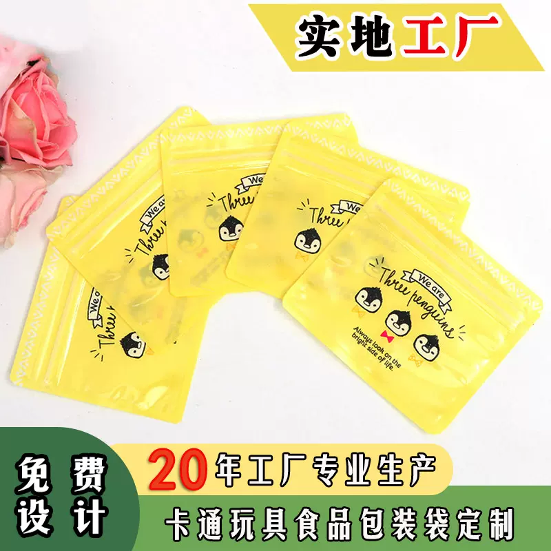 卡通自封袋可爱盲袋食品级包装袋娃娃徽章谷子吧唧饰品自粘袋密封