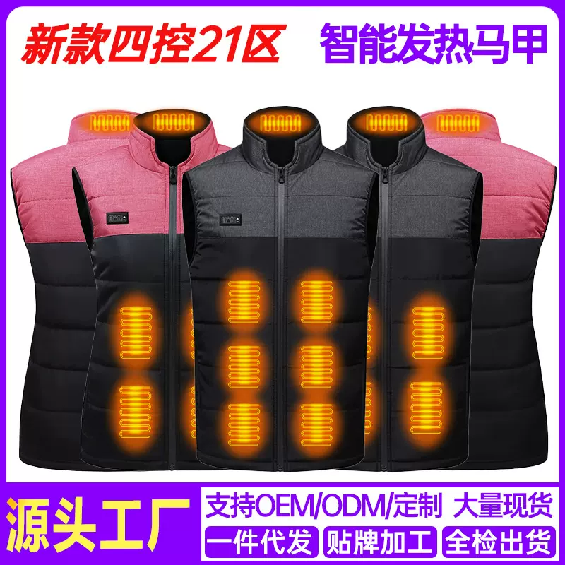 跨境智能21区发热马甲男加热恒温发热加厚拼色大码背心秋冬保暖