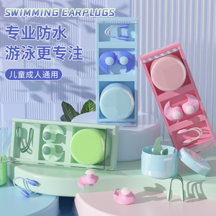Swimming Earplug Diving Artifact Nose Clip suit Men and Women Professional Bathing Anti-blocking Ear Water Inlet Children's Nasal Plug Equipment