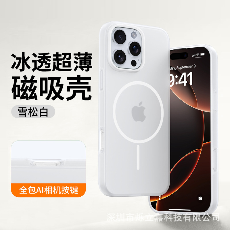 Apple 17 超薄型氷透過性磁気電話ケース iphone16 液体シリコン保護カバー 15 に適した統合ボタン|undefined