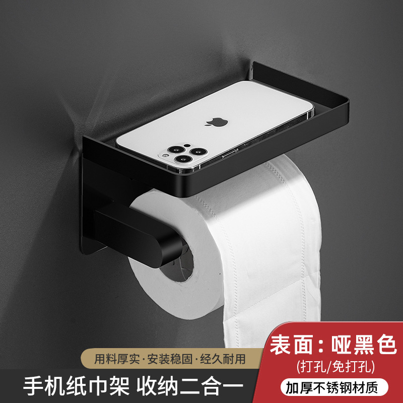 不锈钢卫生间纸巾架多功能手机置物架酒店厕所公用免打孔卷纸巾盒|undefined
