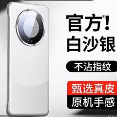 Huawei Mate60Pro プレーンレザーフレームレス携帯電話ケース mate50pro 磁気オールインクルーシブ落下防止保護カバーに適しています。