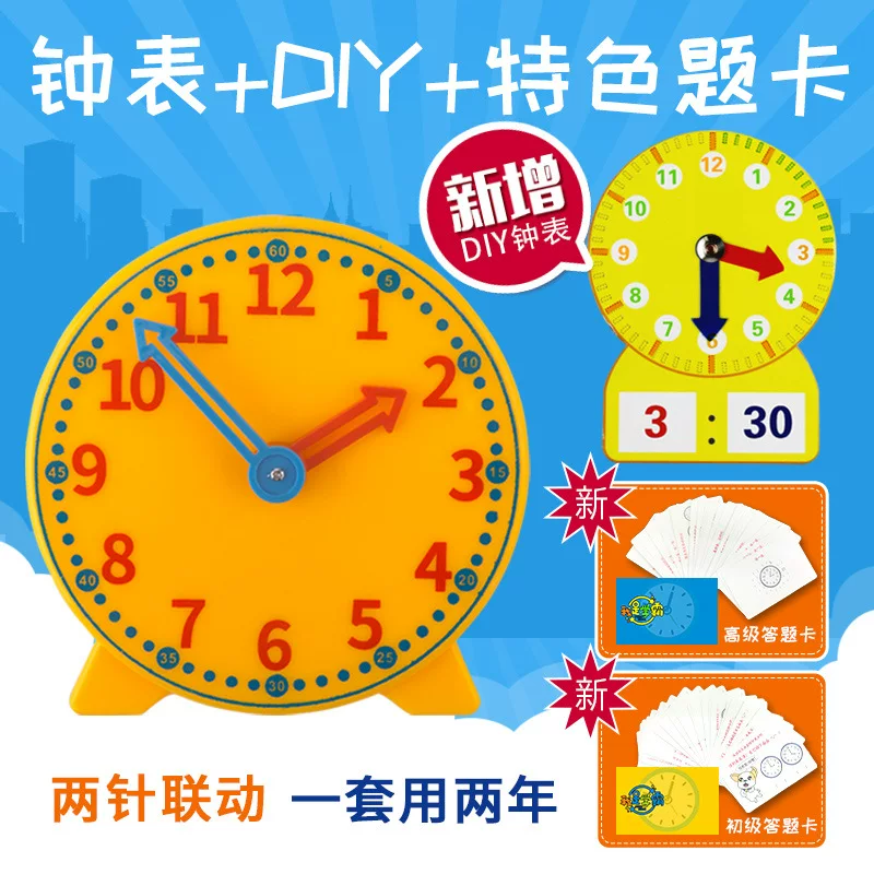Big learning maths for students, teaching aids, watch, training, elementary school