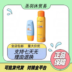 【官方正品】蜜丝婷泰版小黄帽防.晒霜乳SPF50+面部隔离防紫外线