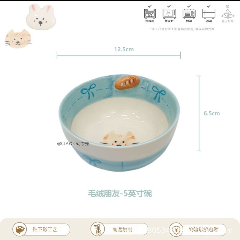 毛球朋友系列可爱萌宠手绘釉下彩陶瓷餐具精致小饭碗沙拉碗甜品盘|undefined
