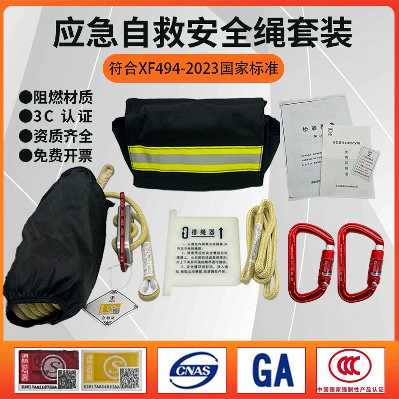 Пожарная аварийная страховая веревка набор 8 мм многофункциональная сумка пожарная сумка веревка сумка 16 м 20 м
