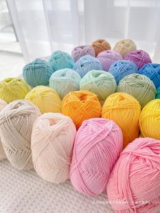4 strands of combed cotton milk wool ball hand knit diy crochet bouquet doll material bag baby sweater