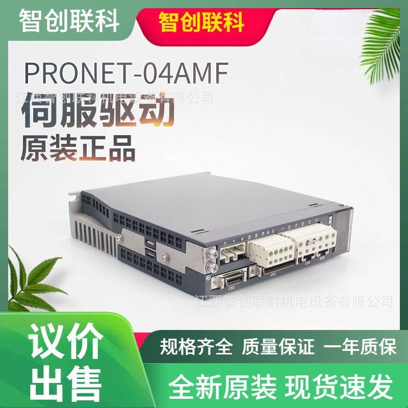 ESTUN埃斯顿伺服电机驱动器400V系PRONET-E08A/EMJ-08APB22 议价