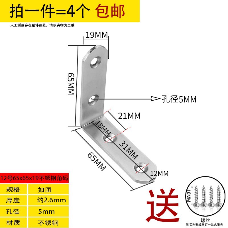 Ángulo de acero inoxidable 90 grados ángulo recto fijador tipo t l soporte ángulo de hierro triangular soporte de hierro pieza de conexión de muebles de hierro