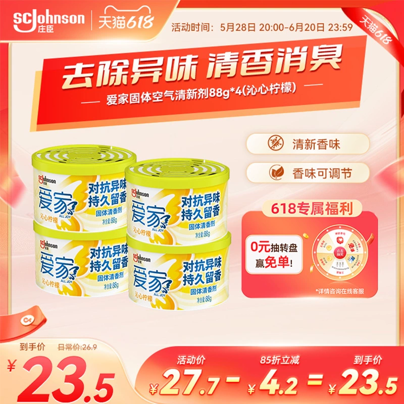 Освежитель воздуха Aijia для дома и ванной комнаты, 88 г * 4, несколько ароматов на выбор