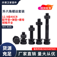 12.9���������ݽz��ñ���b�ߏ�����˨��ĸ��ȫm10m12m16m20m24m30