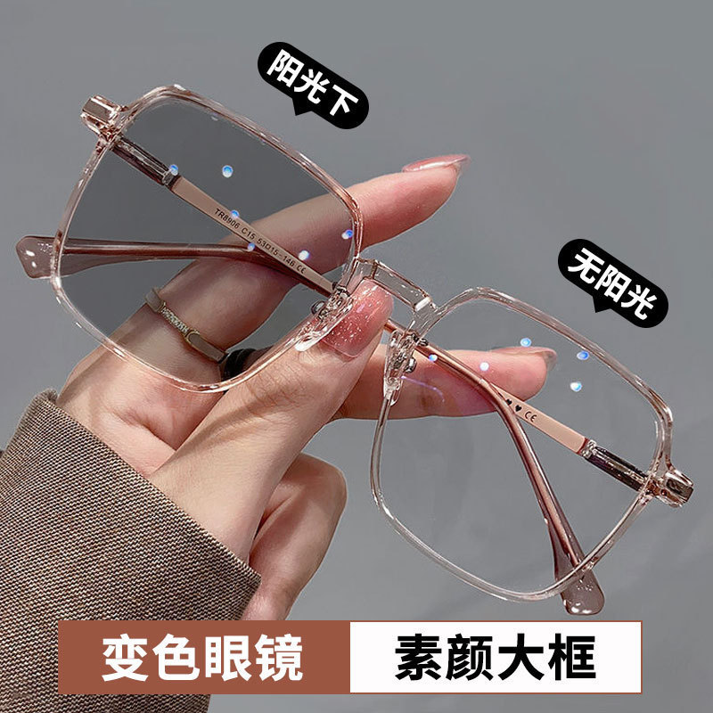 Color-changing Myopia Glasses Women's Ultra-light Flush Cold Tea Anti-blue Light Ins High-value Large-frame Slimming Plain-looking Glasses