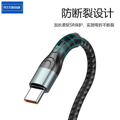 Baitong 120W Fast Charging Metal Braided Super Flash Charging Type-C Cable for Mobile Phones