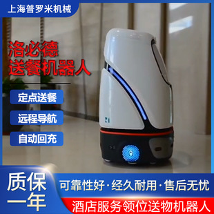 Office building takeout non-contact delivery intelligent robot multi-layer automatic ladder dial-up