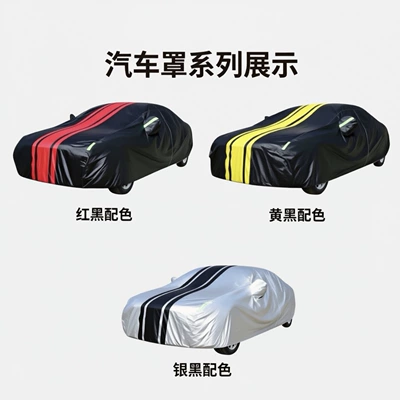 Cross-border exclusive aluminum film padded car cover, sun protection, all-season sunshade, rainproof, color-blocked car cover (Car clothing) - black-and-yellow-combination-2s350017001500suitable-for-hatchback-vehicles