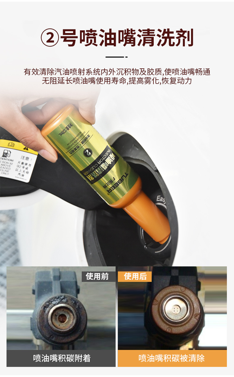 拓比特-燃油宝五合一详情_08.jpg