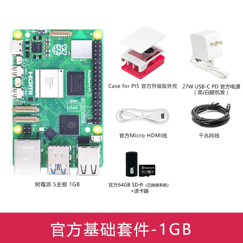 Raspberry Pi 5 платформа 5-го поколения, плата для разработки с радиатором и блоком питания, производительность значительно превосходит Raspberry Pi 4B