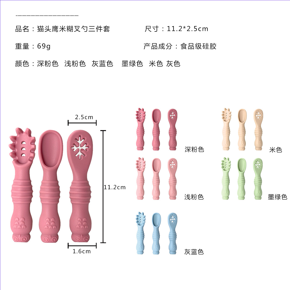 猫头鹰叉勺-尺寸