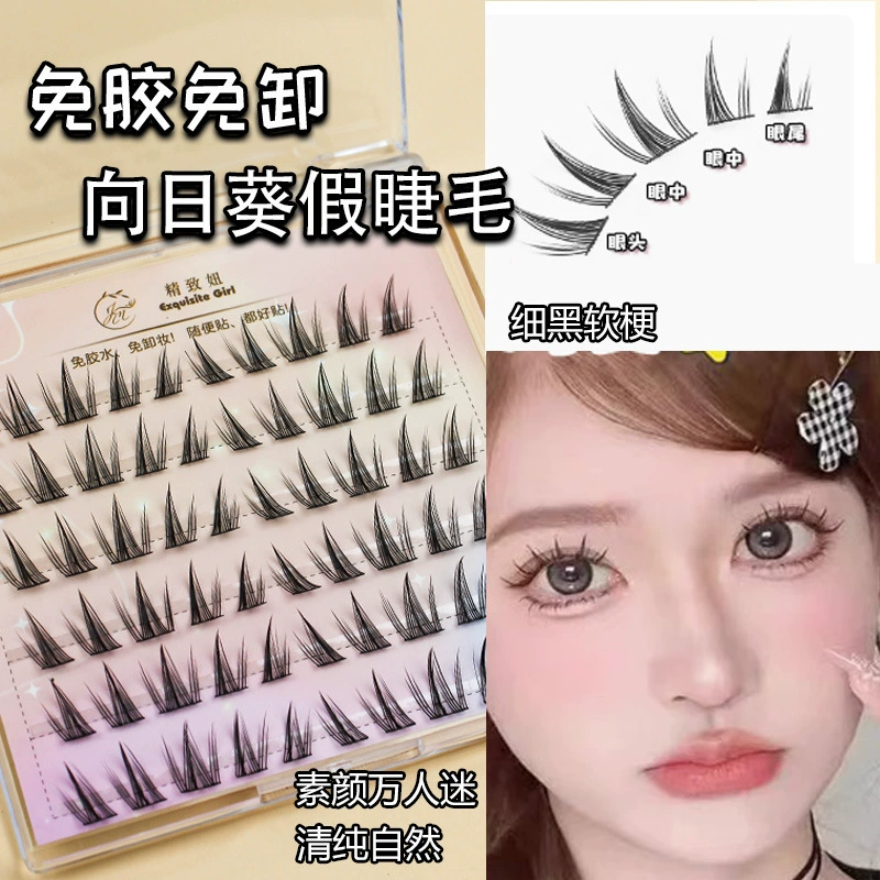 精致妞 Self-adhesive glue, false eyelashes with sunflower extract, without glue