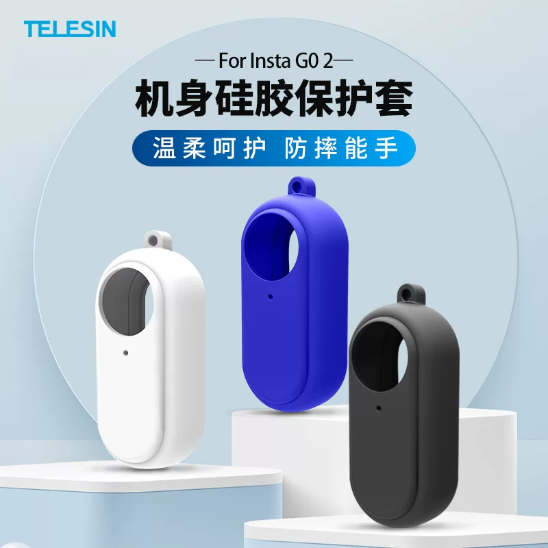 Thumb camera Silicone protective suite waterproof and dustproof all -inclusive shell all -inclusive Insta 360 GO2 accessories
