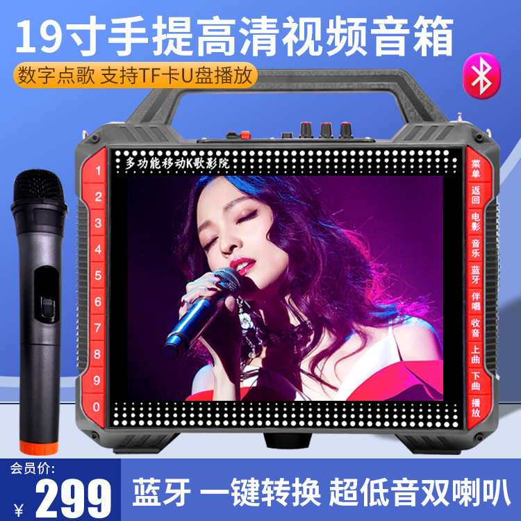 先科広場舞ビデオプレーヤー高精細14インチbluetooth k歌音響移動携帯型カード多機能|undefined