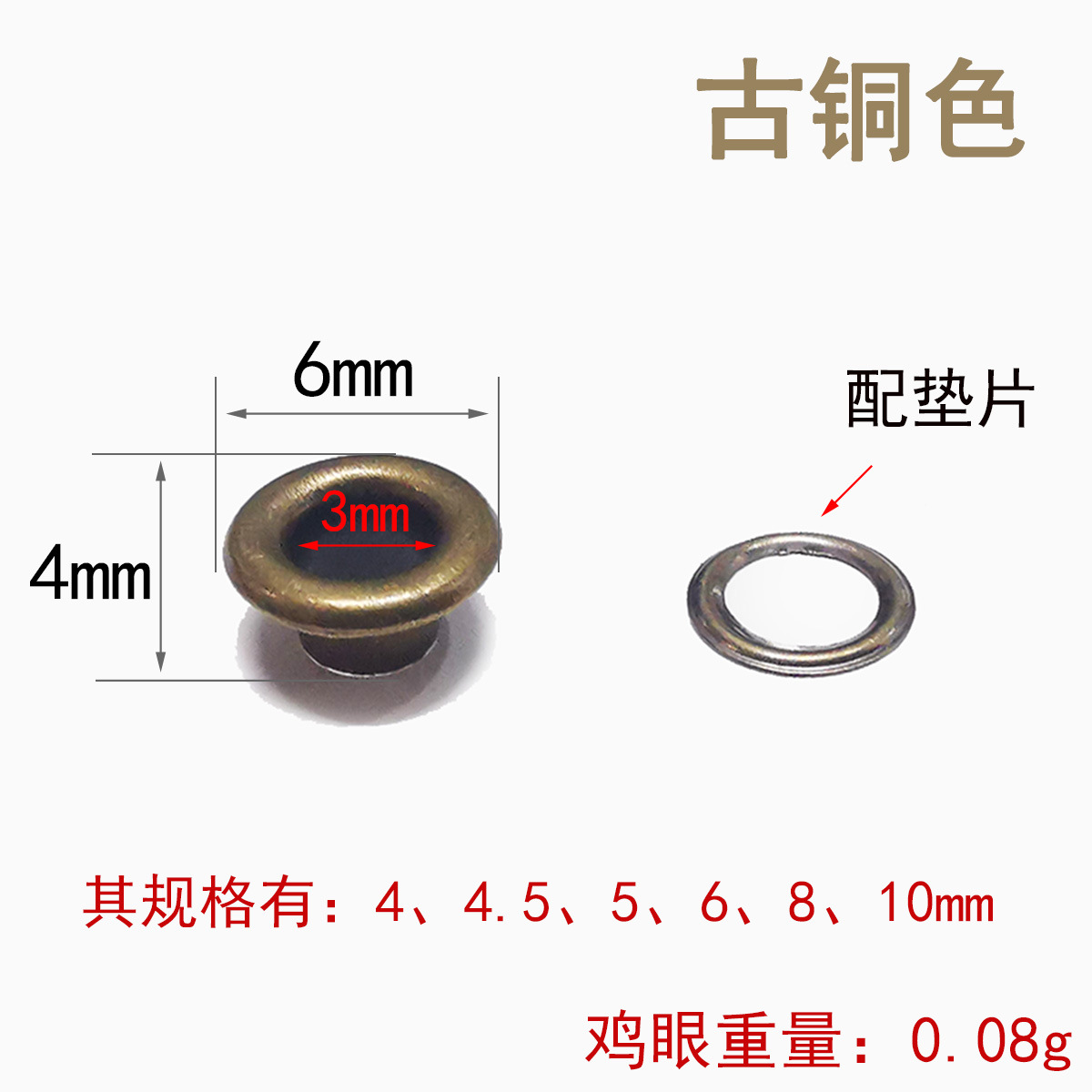 内径3mm 古铜色.jpg