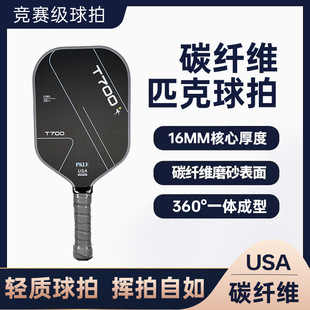 Joola's Same Model T700 Textured Matte Pickleball Paddle with High-Elastic Carbon Fiber