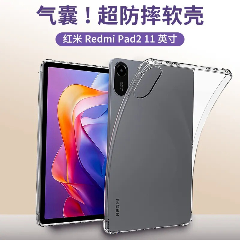 Redmi Pad2 Tablet Protective Case 11inch Computer Transparent Protective Case Four-Corner Airbag Anti-Fall Ultra-Thin Redmi Pad2 Tablet Protective Case 11inch Computer Transparent Protective Case Four-Corner Airbag Anti-Fall Ultra-Thin
