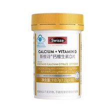 Swisse维生素钙片瓶90粒