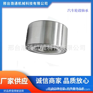 厂家现货批发 DAC28580042  288WD03ACA51 28*58*42 汽车轮毂轴承