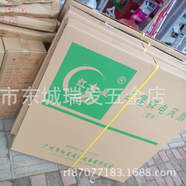 广州红星牌密网带调速挂墙 牛角扇650MM风扇单相三相230W