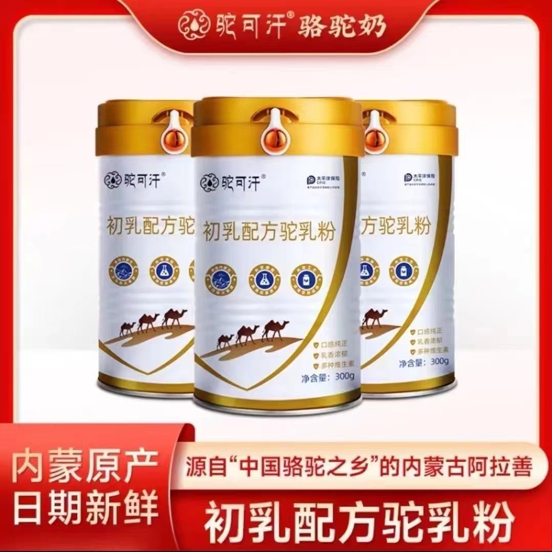 Camel Khan Milk Powder Middle Age Teen Formula 2