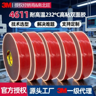 3m4611�z�� ��Ļ��늼ӏ����ճ��ˮ�͸ߜ�232��LCD�@ʾ��ճ���z
