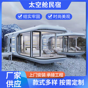 太空舱民宿创意集装箱可出口装配分式 方舱移动安装房车营地-阿里巴巴