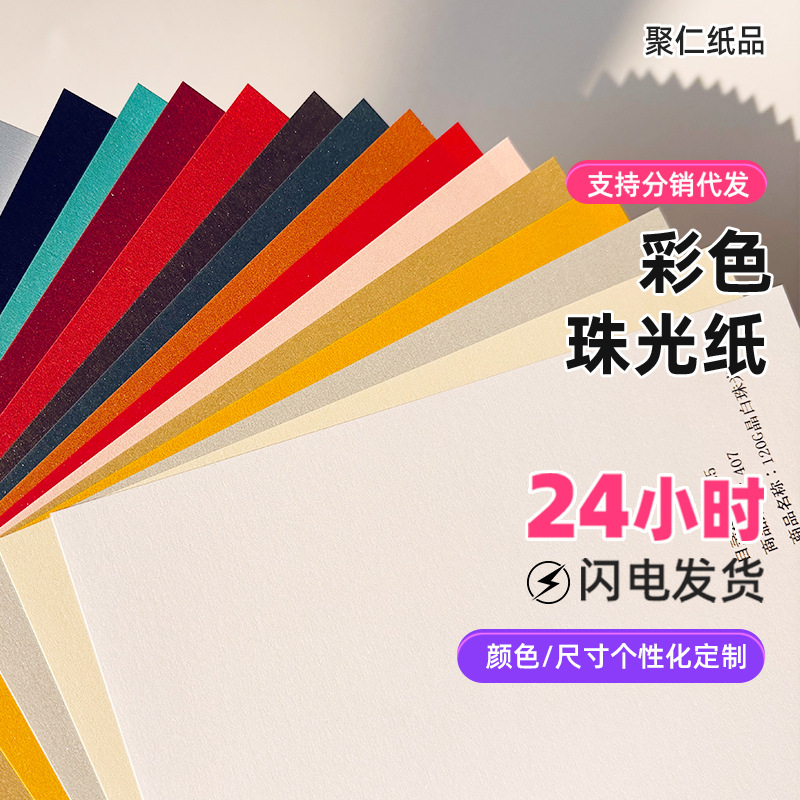 珠光纸源头工厂全开特种纸印刷烫金包装月饼盒用纸压纹定制艺术纸