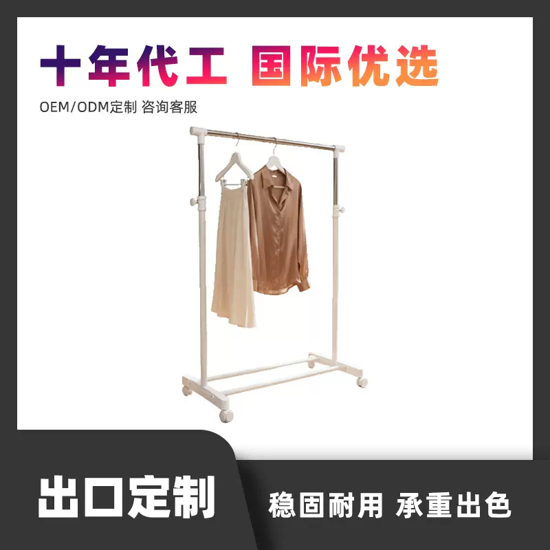 落地式卧室挂衣架带轮家用OEM晾衣架收纳不锈钢衣架定制伸缩室内