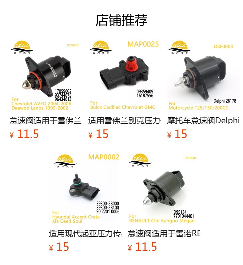 Suitable for Chevrolet Cadillac Pressure Sensor 12569240 17112715 8161580550