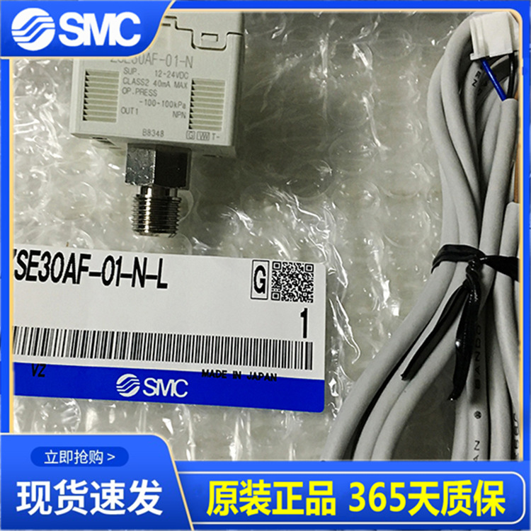 SMC原装混合压压力开关ZSE30AF-01-D/P/N-L ZSE30AF-01-N-ML现货