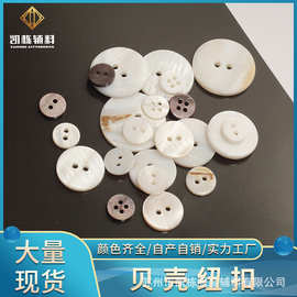 天然淡水马氏贝黑蝶贝母衬衫扣子 女士针织开衫西装珠光贝壳纽扣