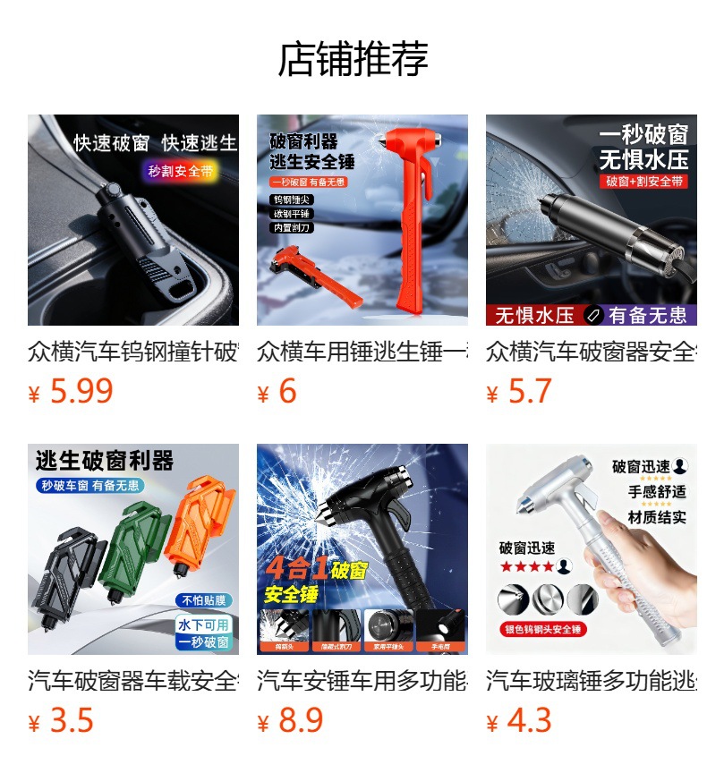 Car Safety Hammer, Multi-Functional Escape Hammer, Window Glass Breaker, Car-Mounted Self-Defense Hammer, One-Second Window-Breaking Device